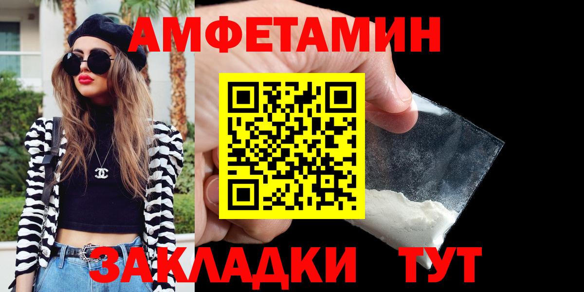 Amphetamine  Amphetamine  Златоуст  АМФ 97%  Вход с VPN 