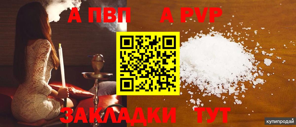 Alpha-PVP Crystall  A-PVP крисы CK  A-PVP крисы CK  Вход с VPN  Златоуст 