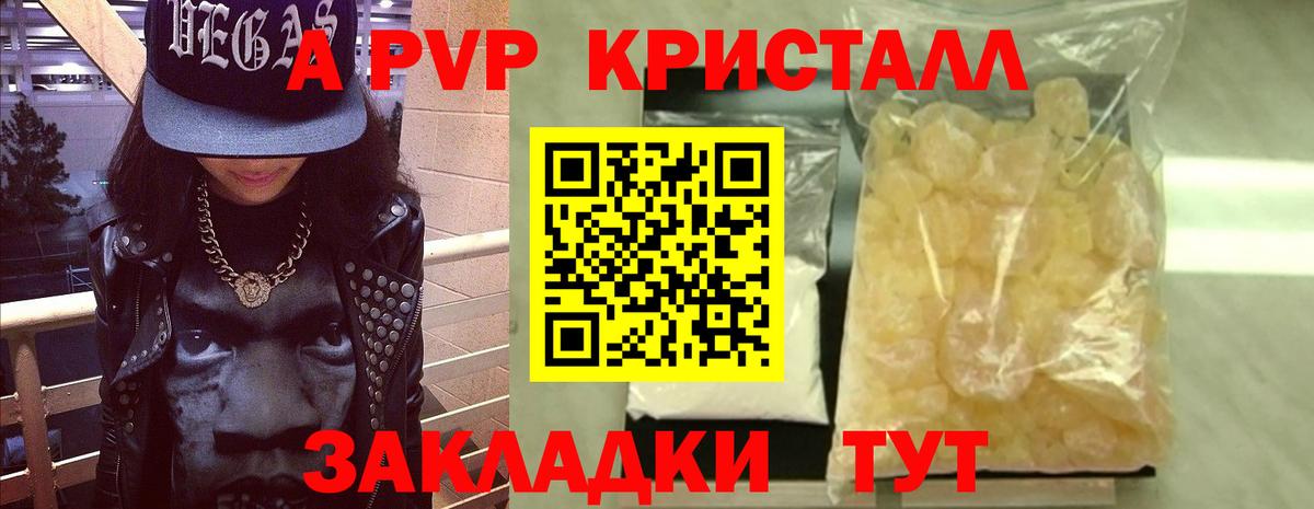 Alpha-PVP Crystall Златоуст
