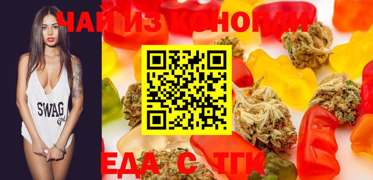Canna-Cookies конопля  Вход с VPN  Златоуст 