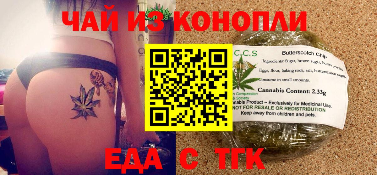 Canna-Cookies марихуана Златоуст