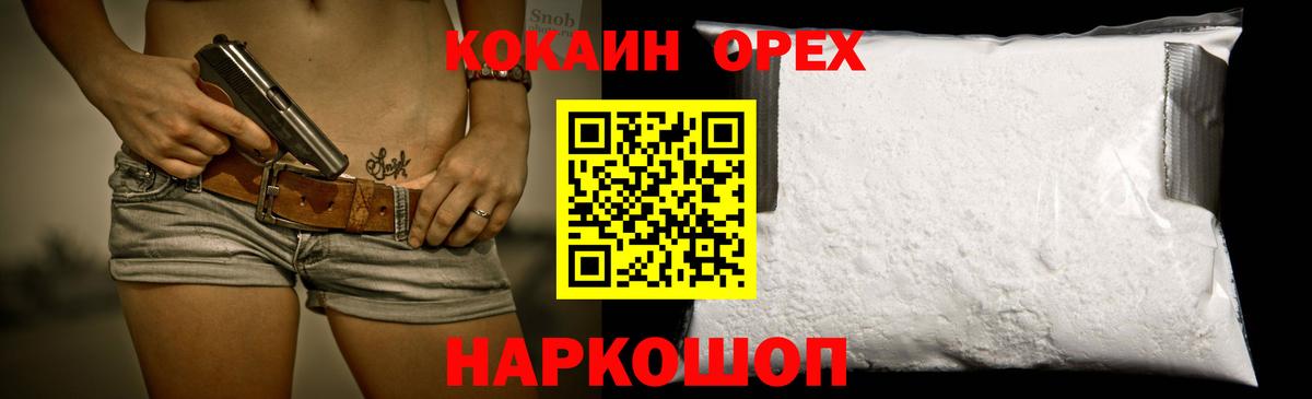 Cocaine Перу  Вход с VPN  КОКАИН VHQ  Cocaine  Златоуст 