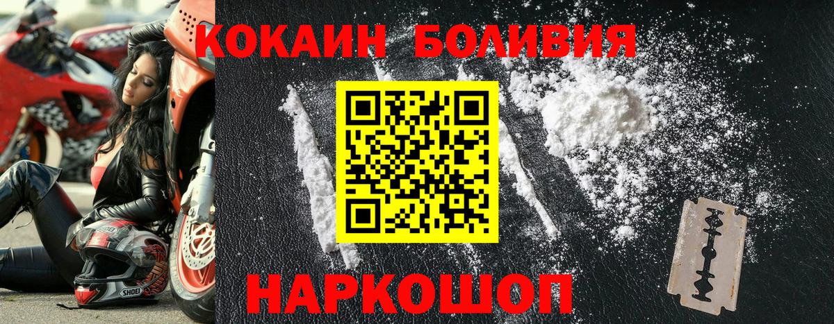 COCAIN 99% Златоуст