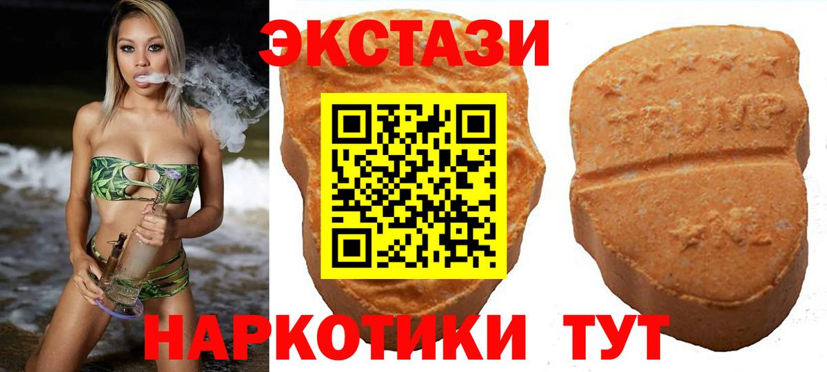 ЭКСТАЗИ круглые Златоуст