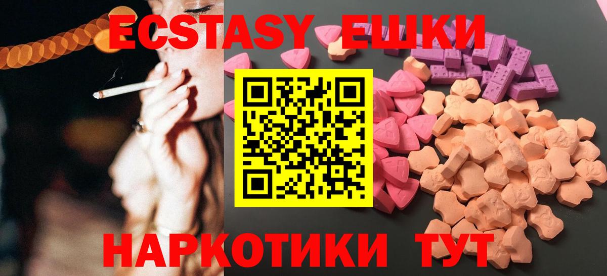 Златоуст  Экстази louis Vuitton  Вход с VPN  Ecstasy mix 