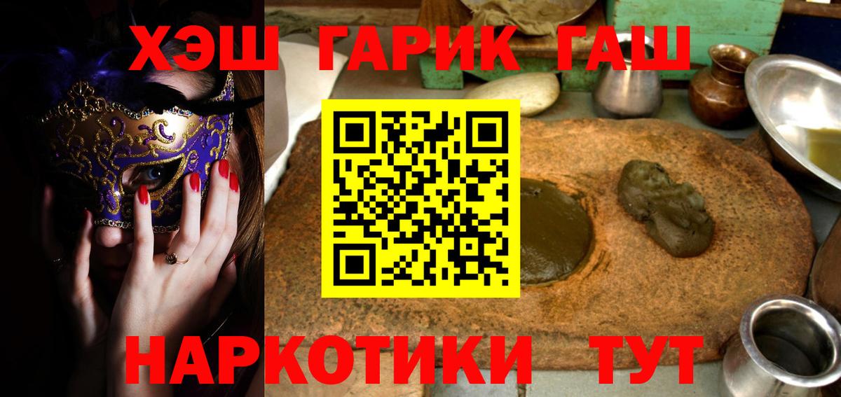 ГАШИШ индика сатива  Вход с VPN  ГАШ  Златоуст  Гашиш 40% ТГК 