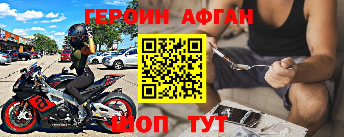 Златоуст  Героин герыч  Вход с VPN 