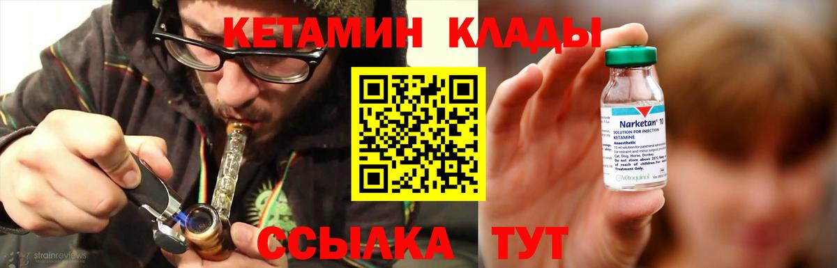 ссылка на мегу   КЕТАМИН VHQ  Вход с VPN  это как зайти  Кетамин VHQ  Златоуст 