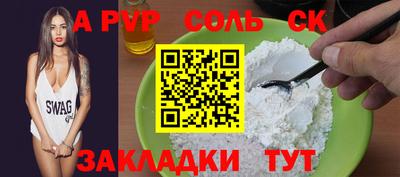 сатива Балашиха