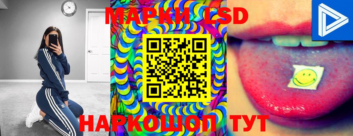 LSD-25 экстази ecstasy Златоуст