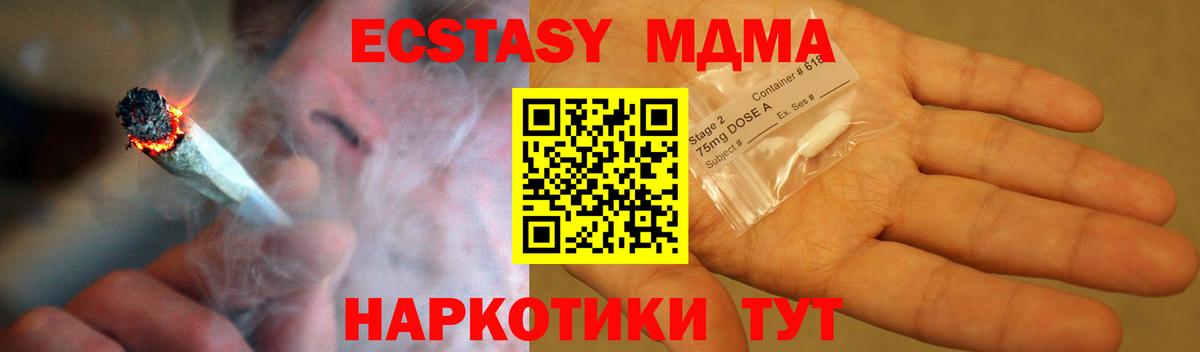 Златоуст  MDMA crystal  Вход с VPN  MDMA кристаллы 