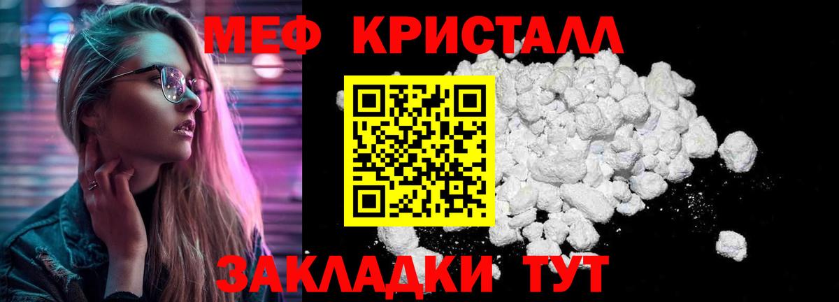 Златоуст  Мефедрон мяу мяу  МЯУ-МЯУ VHQ  Мефедрон  Вход с VPN 