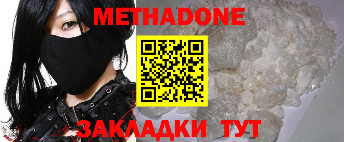 Златоуст  МЕТАДОН VHQ  сайты даркнета состав  Вход с VPN 
