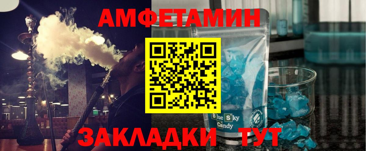 МЕТАМФЕТАМИН Декстрометамфетамин 99.9%  Вход с VPN  Златоуст  МЕТАМФЕТАМИН Декстрометамфетамин 99.9% 