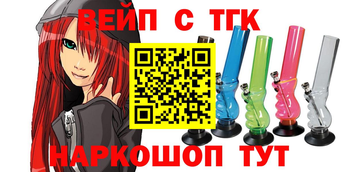 blacksprut ONION  ТГК вейп с тгк  Вход с VPN  Дистиллят ТГК Wax  Златоуст 