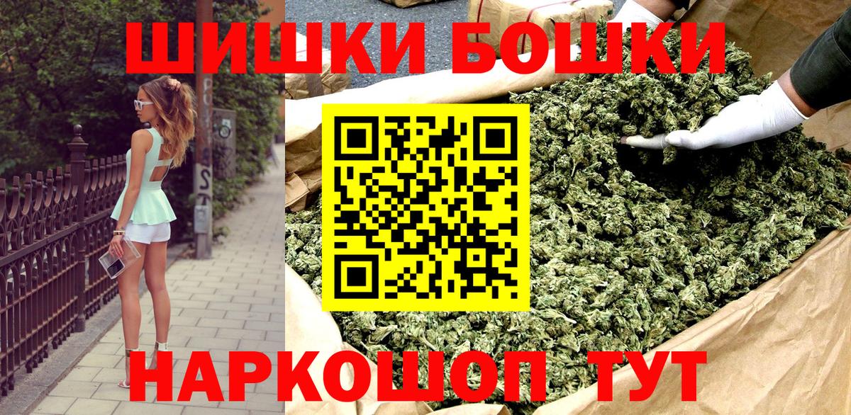 Златоуст  Бошки Шишки VHQ  Вход с VPN  Бошки Шишки тримм  Шишки марихуана индика 